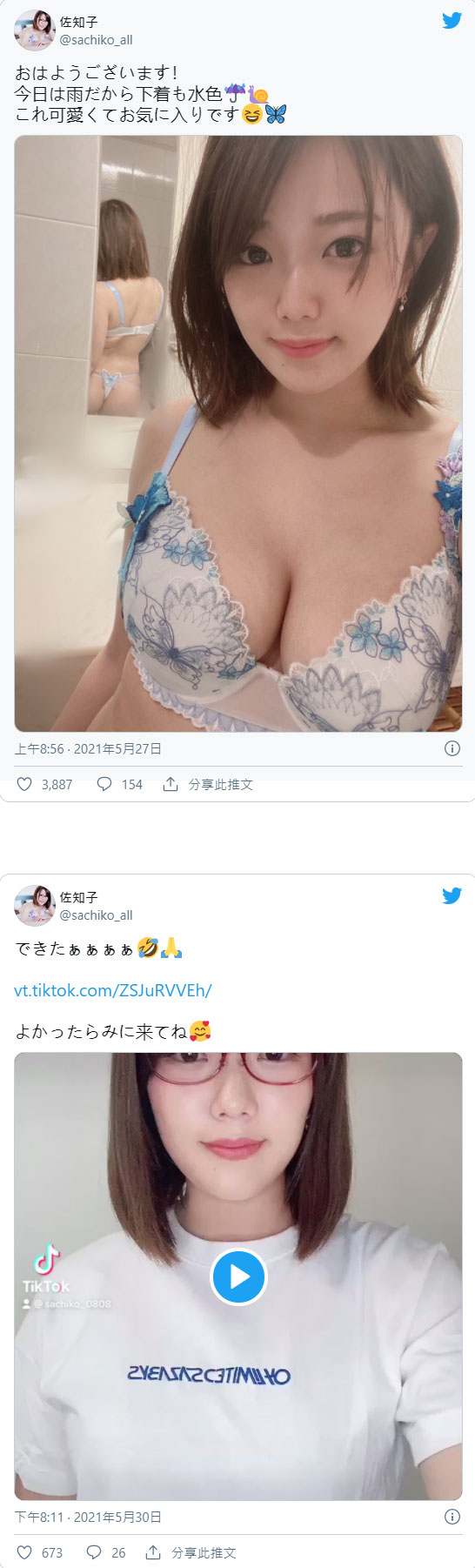 上萬追蹤！界令和第一位J罩杯神乳「佐知子」開玩抖音！