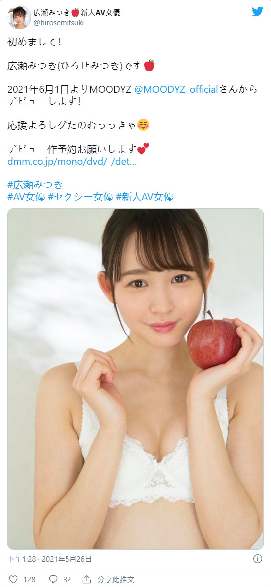 白皙雪嫩！純樸農家美少女「廣瀨光希」出道！