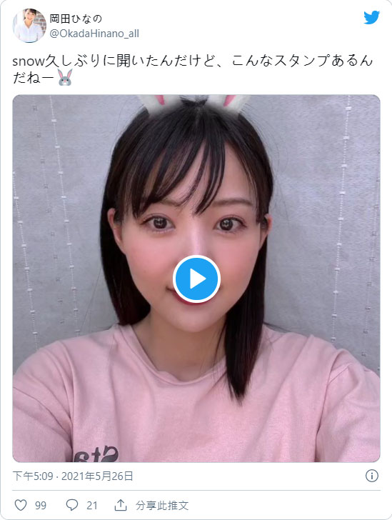 氣質出眾！  D罩杯療癒系大姊姊「岡田雛乃」出道想增加自信與色氣！