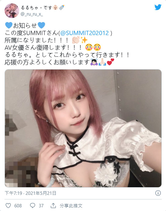 驚喜復出！  C罩杯嬌小美少女「有棲露露」改名復出界！