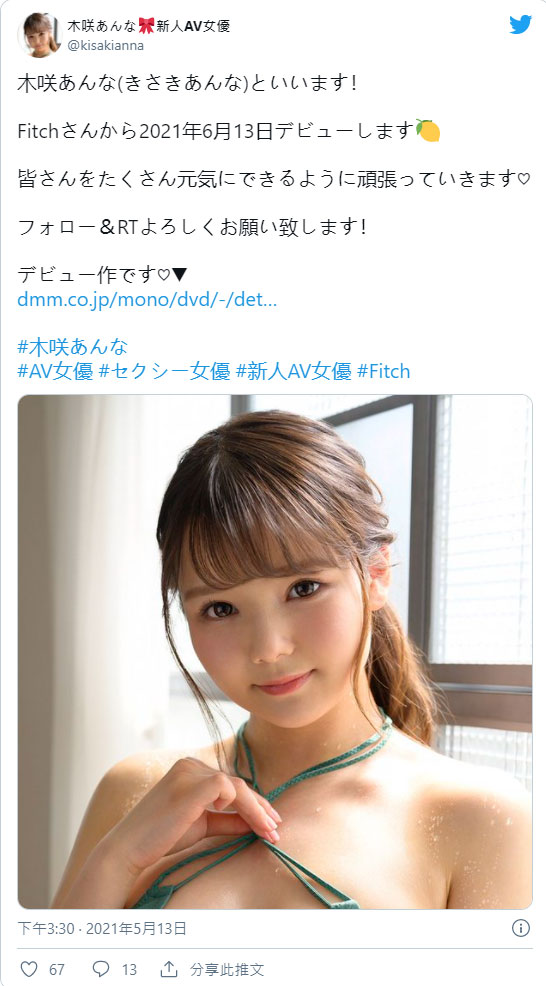 雪白肉感！  F罩杯俄羅斯混血兒「木咲安娜」出道！