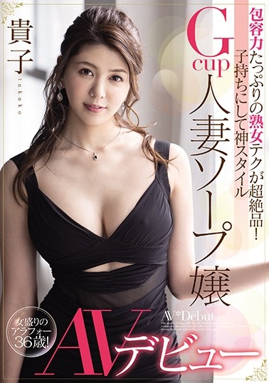 療癒系巨乳！  G杯美人妻「並平梨世」出道即改名！  ？