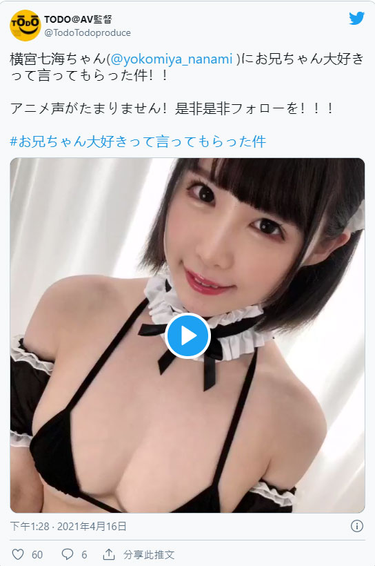 橫空出世！白皙18歲F罩杯美少女「橫宮七海」素人出道火力驚人！