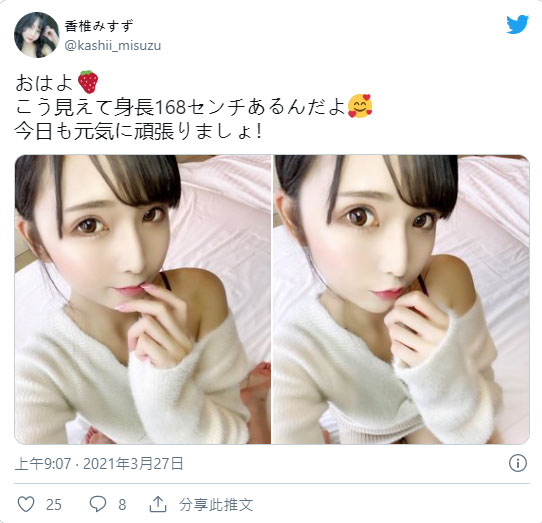 消失4個月！  D罩杯長腿女大學生移籍改名「香椎美鈴」重新出發再戰界！