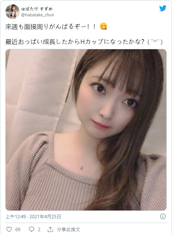 奇蹟小顏！  H罩杯美女「翔雀」出道、推特上線兩週輕取破千追蹤！