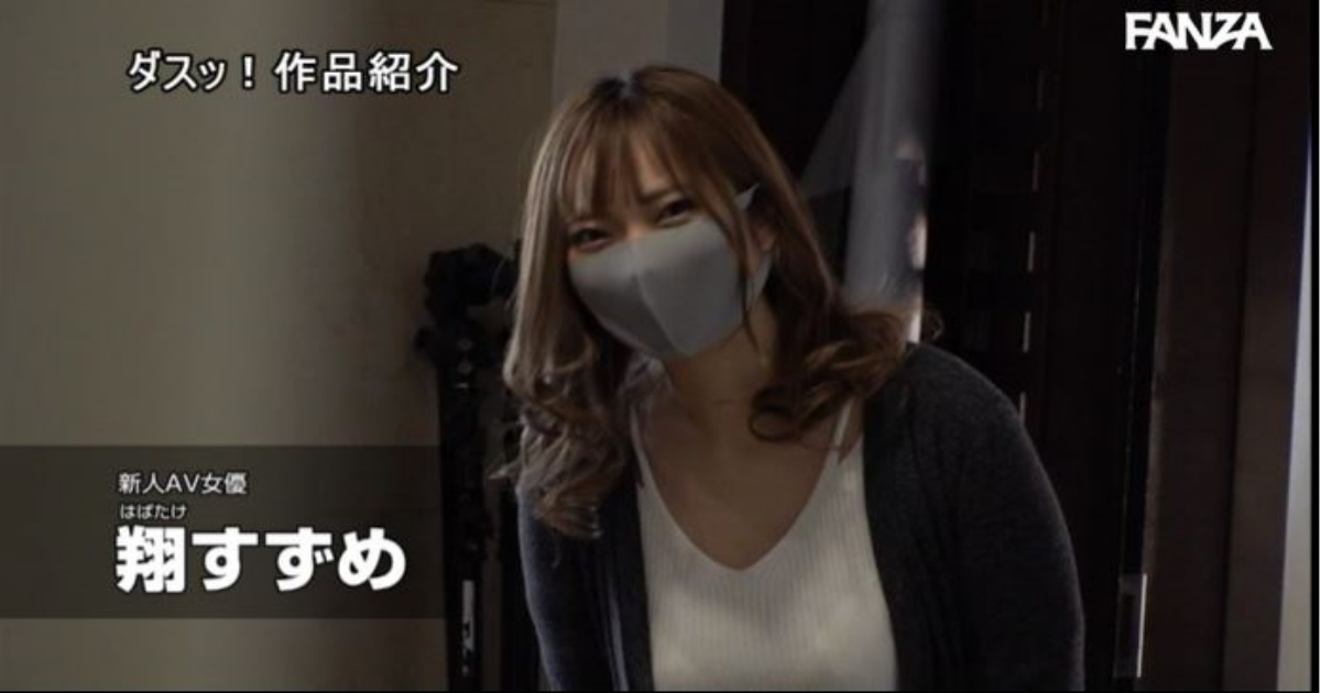 奇蹟小顏！  H罩杯美女「翔雀」出道、推特上線兩週輕取破千追蹤！