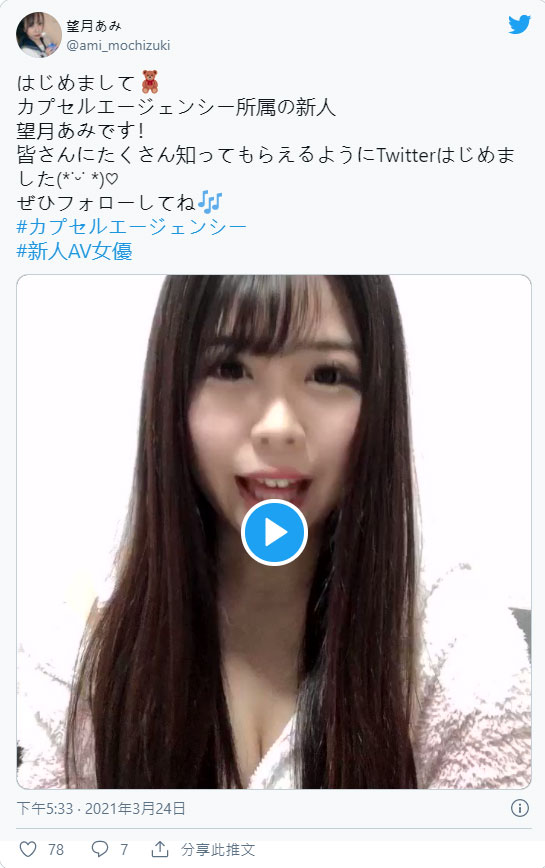 人小胸大！  E罩杯巨乳小馬「望月亞美」隱藏版新羅素人女優！