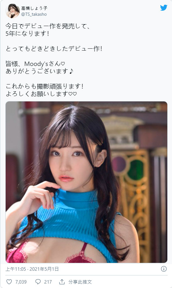 出道5週年！  G罩杯救世主「高橋聖子」感謝專屬片商與所有支持粉絲！