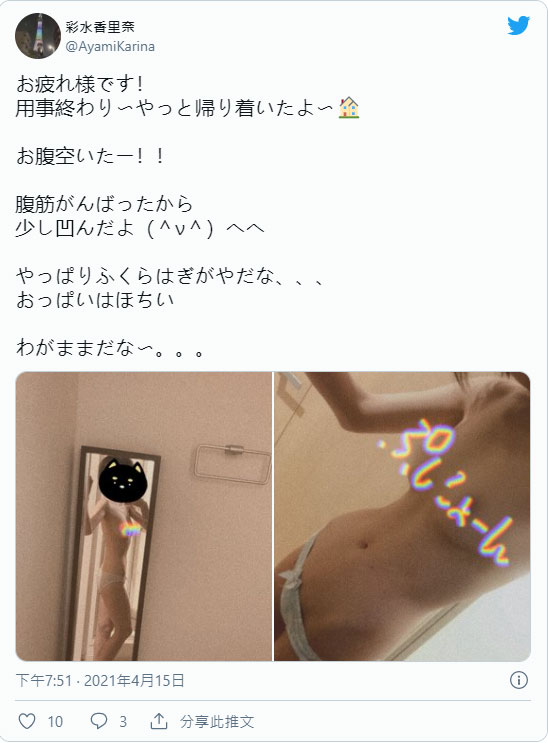 後悔太早結婚！  30歲白皙骨感美女妻子「彩水香里奈」出道想體驗逝去的5年青春！