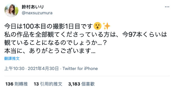 危險！生涯第100支作品！鈴村あいり進入未知的快樂領域！