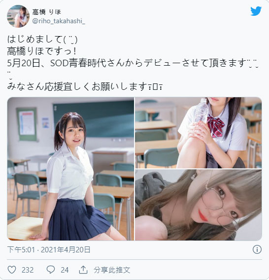 堅挺不塌！  H罩杯音樂系女大學生「高橋裡帆」出道想成為音樂型女優！