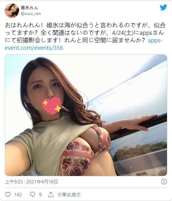 期間限定！  G罩杯美日混血美女「碓冰蓮」趁結婚前出道體驗人生！