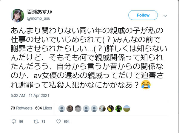 親戚因自己是女優被霸凌！女優「百瀬明日香」無奈表示：難道我是殺人犯嗎…