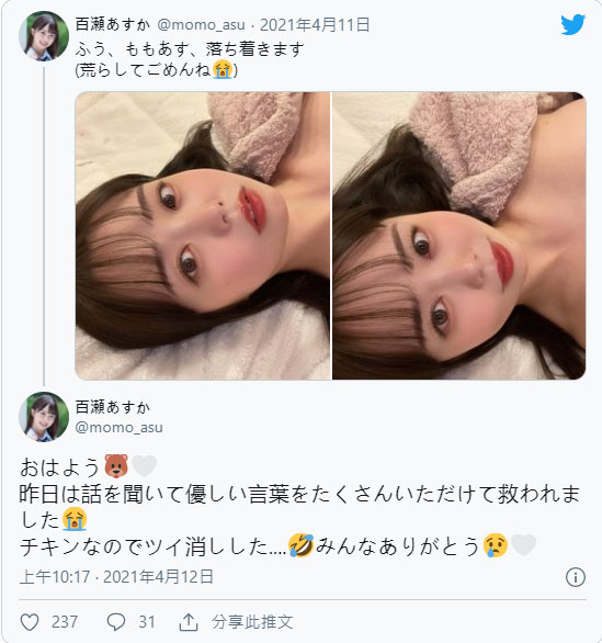 親戚因自己是女優被霸凌！女優「百瀬明日香」無奈表示：難道我是殺人犯嗎…