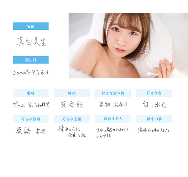 多益800分！雪嫩高學歷女大生「真白美生」因疫情寂寞難耐出道！