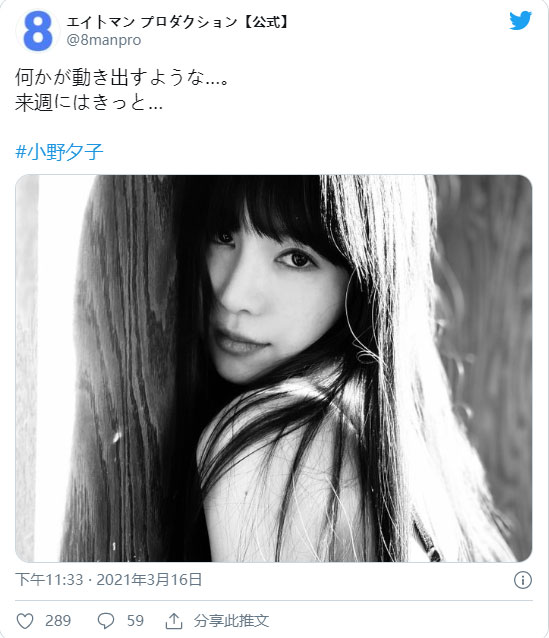 息影近一年奇蹟復出！  H罩杯美胸腰窩女神「小野夕子」強勢回歸界！