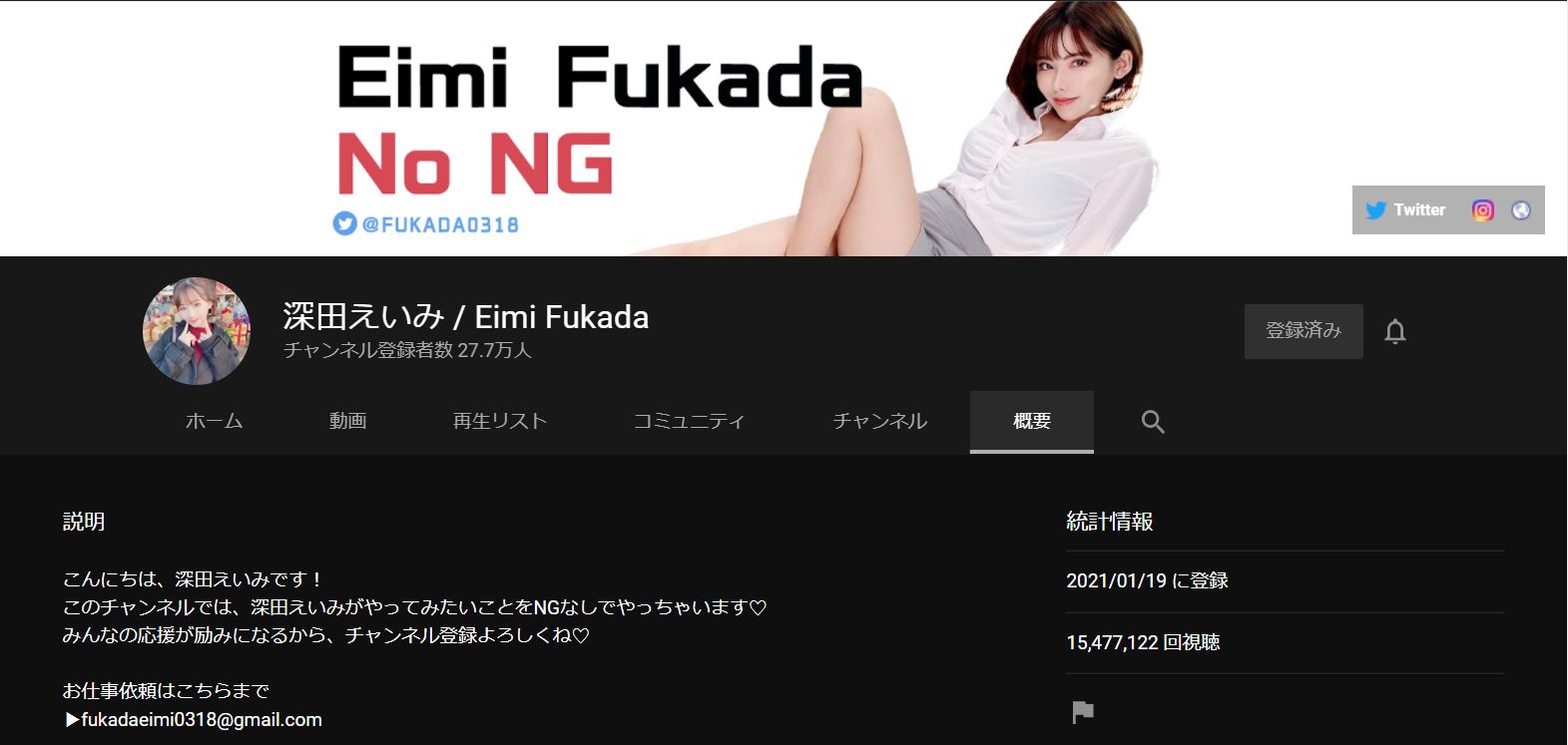 轉戰水管！推特爆紅女神「深田詠美」頻道開幕三個月衝破1500萬次點閱！