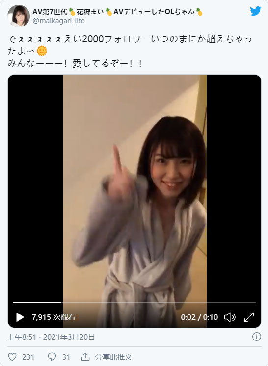 被耽擱的漫畫家新人！  D罩杯元氣美少女「花漾麻衣」出道！
