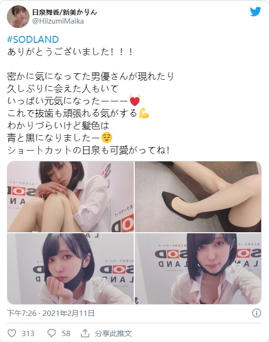 為籌搬家費用下海？  ！  23歲長腿貧乳美少女「日泉舞香」！