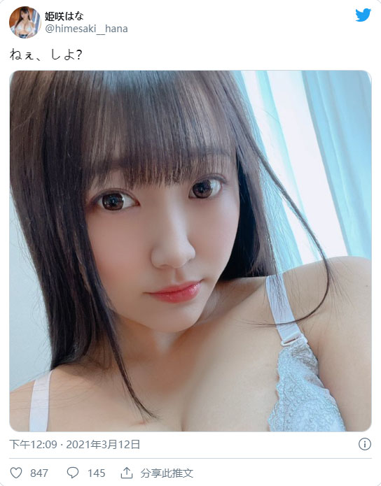 今年最胸發片機器新人！  I罩杯小馬「姫咲華」兩個月推出超過30片新作！