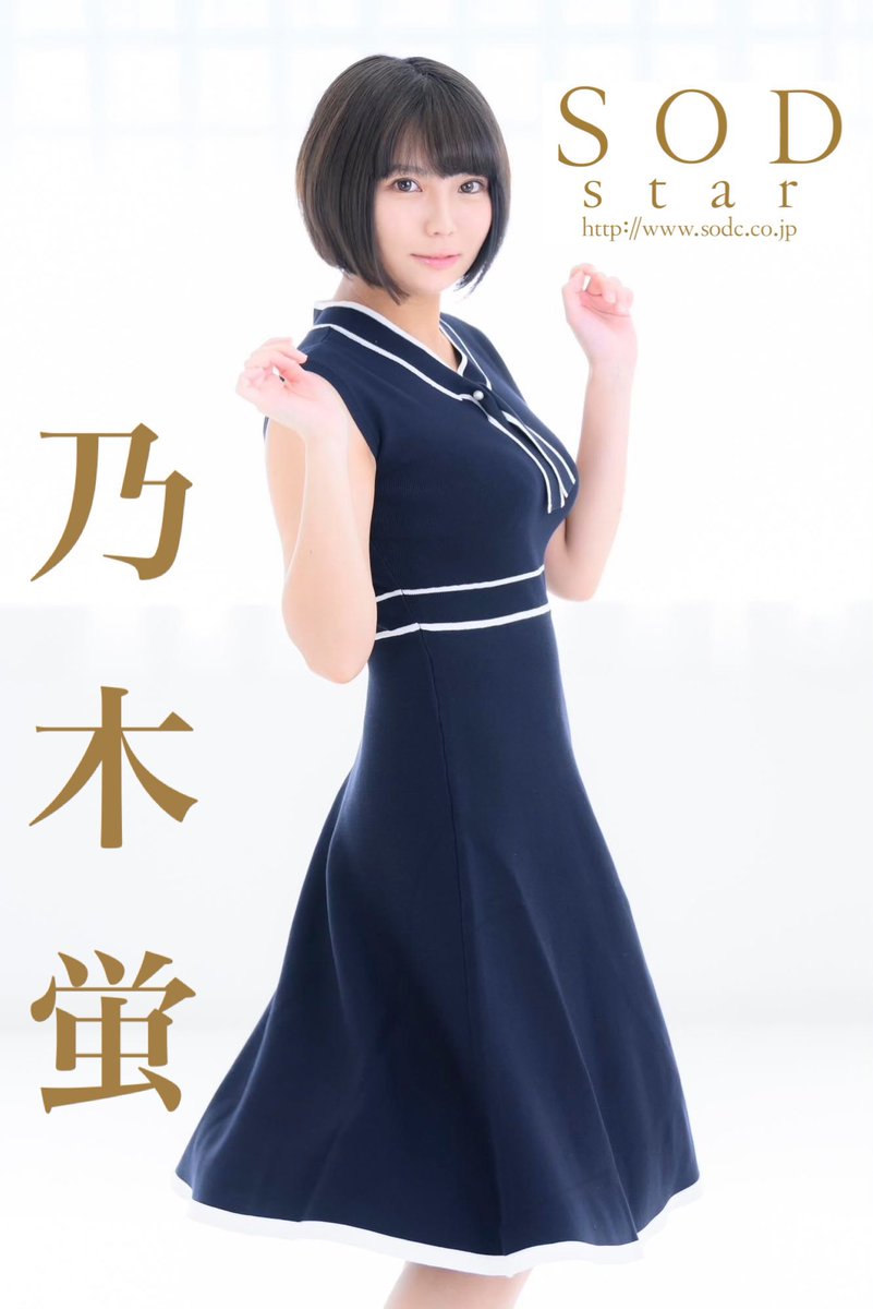 短髮巨乳！前S1專屬女優「乃木蛍」轉戰題材之鬼片商SOD！