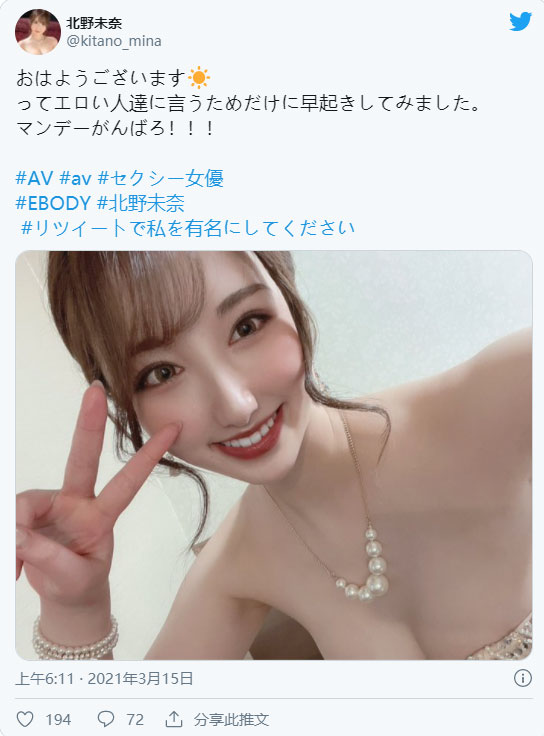 銀座高級招待小姐！  H罩杯火辣美少女「北野未奈」出道！推特3天湧上千追蹤！