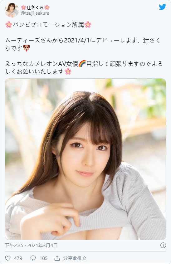 尺度過大被BAN台！  20萬訂閱美胸美少女「辻櫻」出道自曝喜歡讓人欣賞身材！