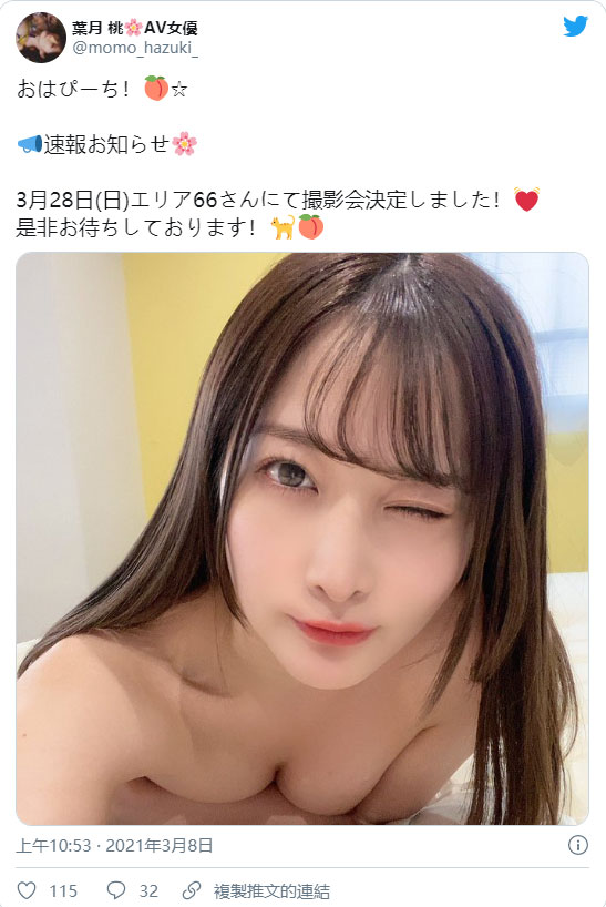 素人隱藏版！  D罩杯美胸美少女「葉月桃」！