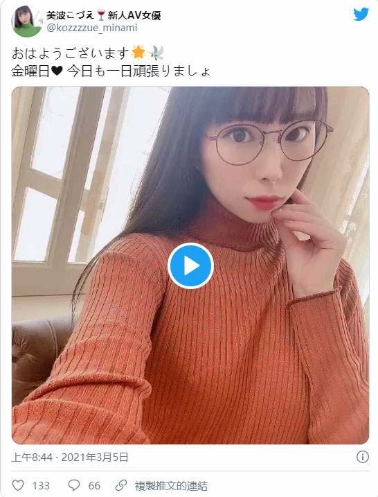 眼鏡誘惑！  D罩杯性感服裝設計師「美波小津繪」出道、毛衣底下藏不住波濤洶湧！