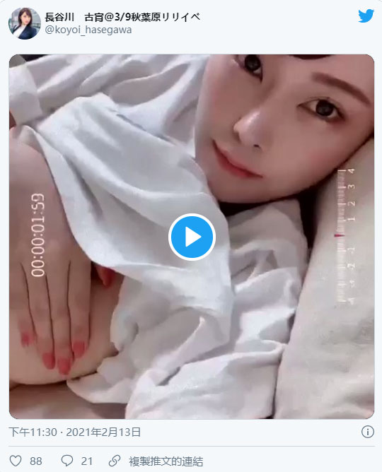 百人斬！  G罩杯小馬OL「長谷川古宵」出道、自曝床伴人數多達3位數！