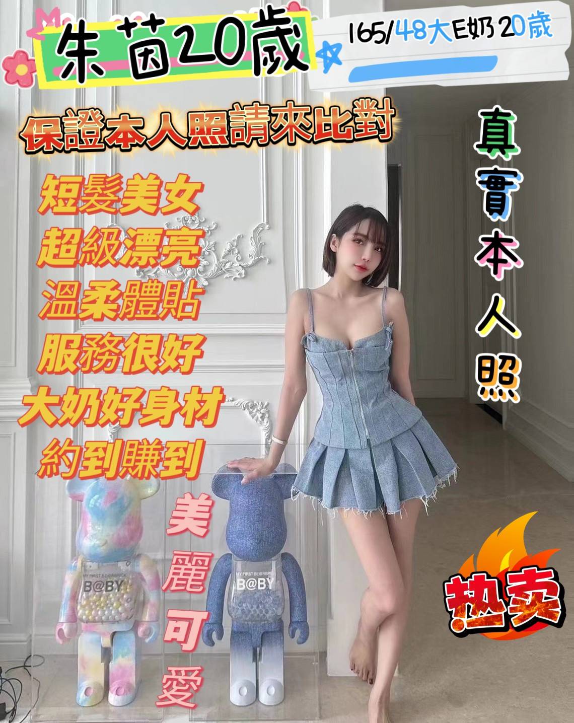 timeline_20240718_173253