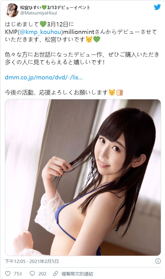 興趣使然！ 麵包店打工的女大學生「松宮翡翠」出道！