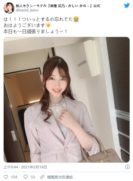 溫柔大姐姐！ 纖瘦10頭身長腿美女主播「香椎花乃」推特開張！