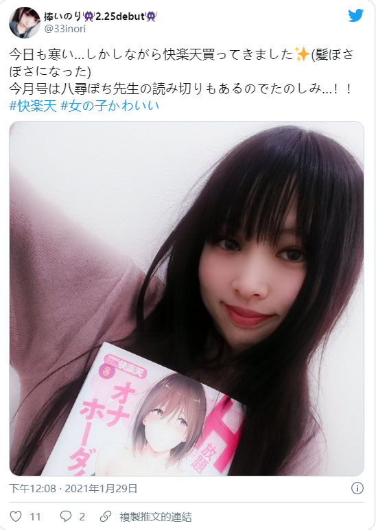 公務員下海！  23歲貧乳美少女「捧祈莉」出道！