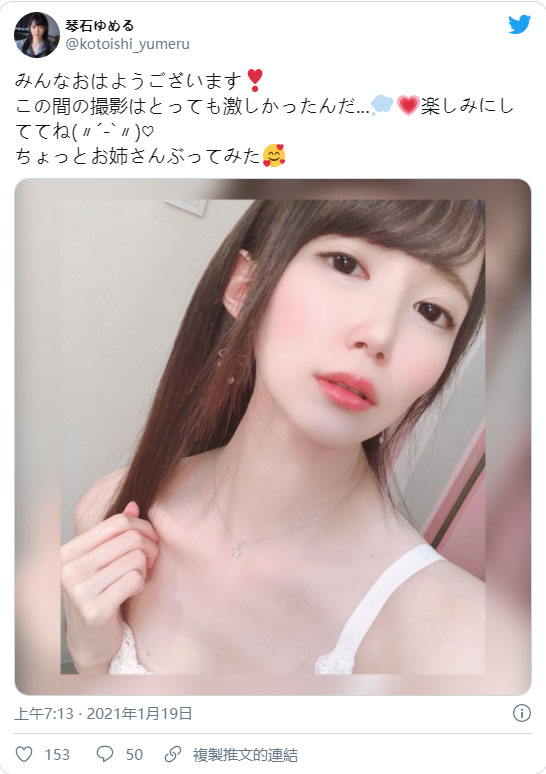 能姐能妹！ 美少女大學生新人「琴石夢琉」可愛水手服、嬌滴滴女僕裝亮相！