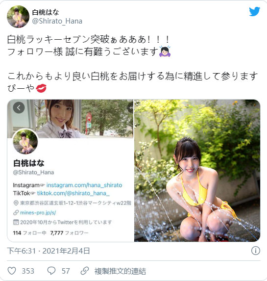 和服老店千金！  C罩杯氣質美少女「白桃花」忘不了拍攝時的快感再次上京拍片！