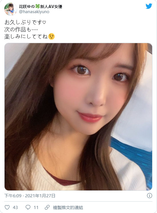 沉寂一個月！ 超強BODY新人女優「花咲柚乃」驚喜預告新作蓄勢待發！