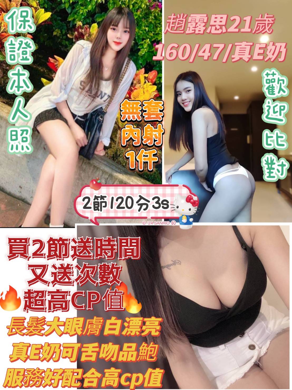 timeline_20240808_122954