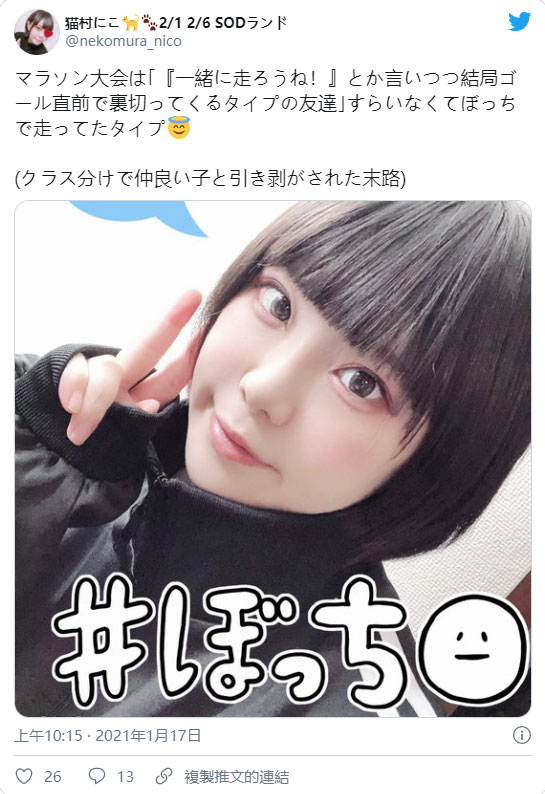 嬌小卻有料！ F罩杯短髮小馬「貓村妮可」出道！