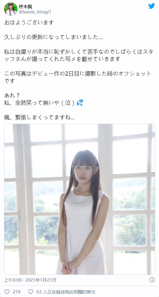 披著羊皮的狼！ 20歲清純女大學生「柊木楓」SOD專屬出道！