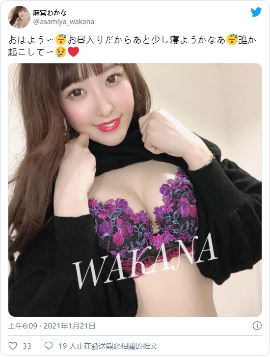 重機女飆仔！ 性感現役小護士「麻宮若菜」出道、自曝愛騎車更愛騎男人！