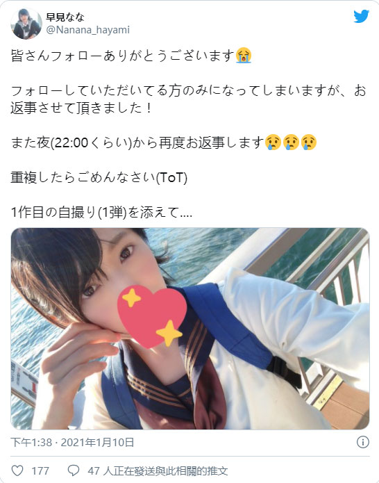其實很有料！ 男孩子氣短髮美少女「早見奈奈」專屬出道自曝好色少女心。