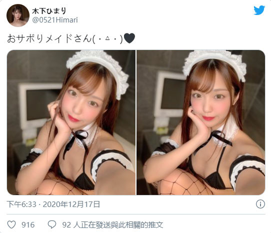 片海戰術！ 24歲D罩杯甜美新人「木下日葵」出道八個月搶下銷售季軍力壓三上悠亞！