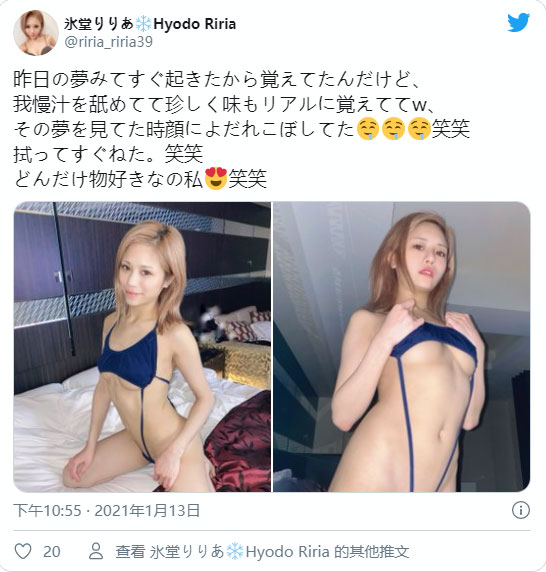 自曝害羞春夢內容！ 21歲美胸辣妹「冰堂莉莉亞」出道！