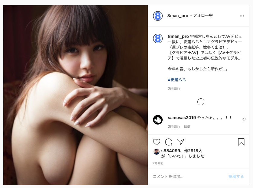 望穿秋水的復活！ J罩杯神乳傳奇「安齋拉拉」經紀公司爆料春天將重回界？ ！