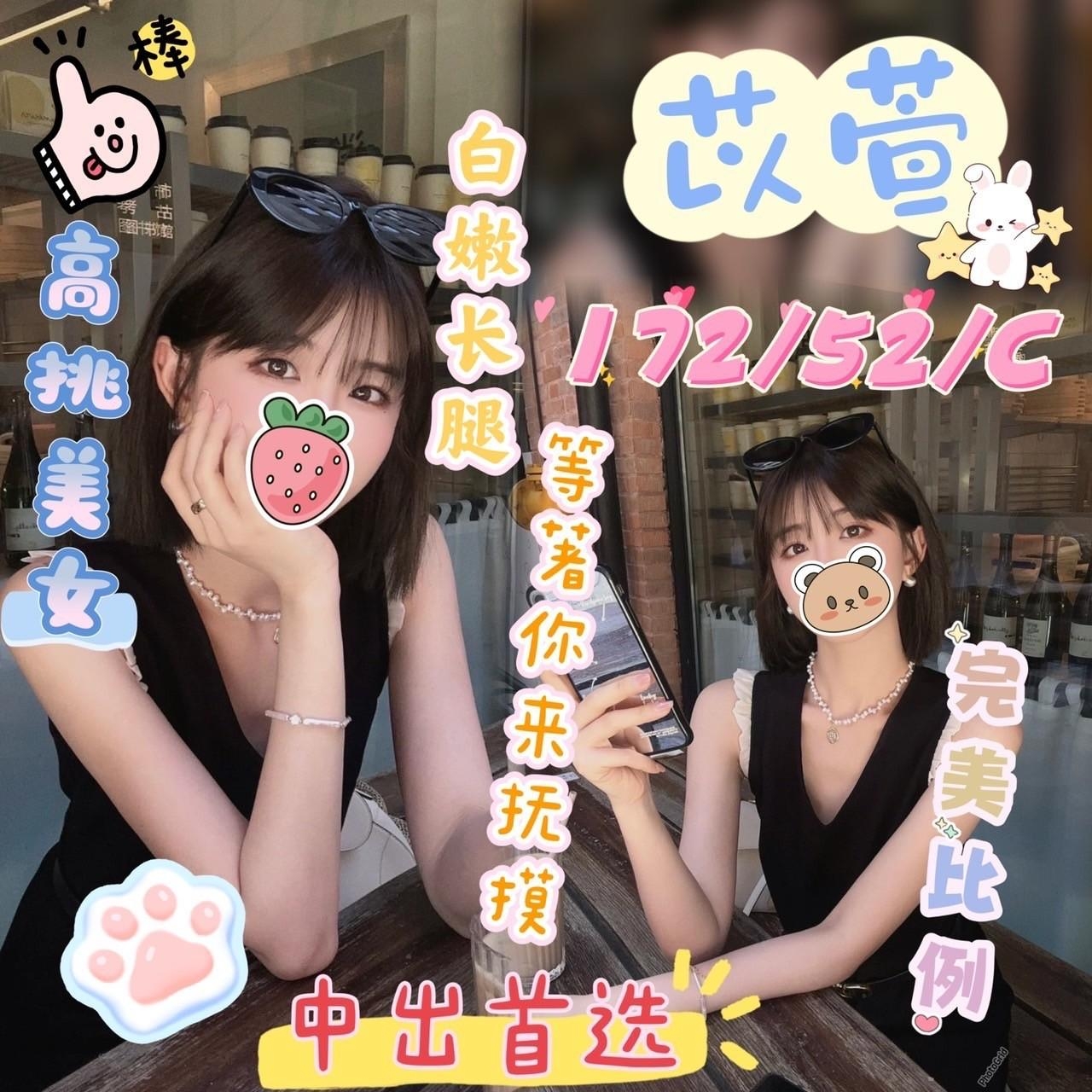 台灣🇹🇼苡瑄