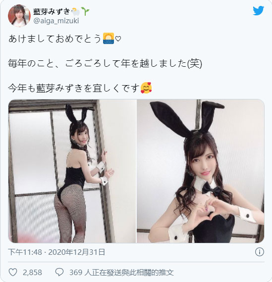 修長美腿！ 雪白美少女「藍芽水月」跨年放送火辣兔女郎裝扮恭賀新喜！