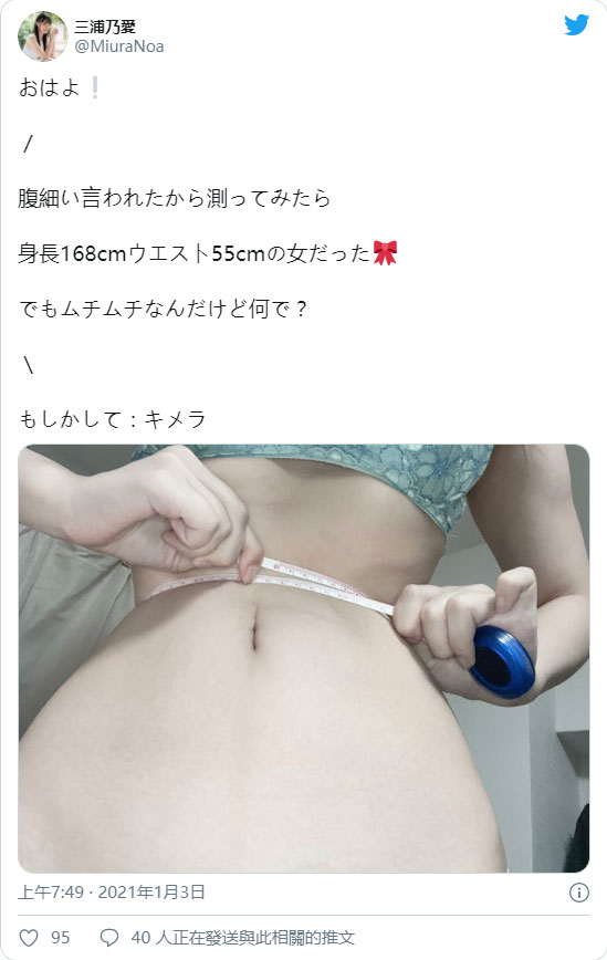 巨乳蜂腰！ 飽滿E罩杯美少女「三浦乃愛」月底出道先曬纖美水蛇腰！