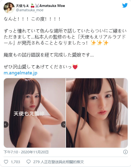 買下天使萌？ ！ 偶像級美少女「天使萌」本人監製相似度極高情趣娃娃、要價2.5萬人民幣！