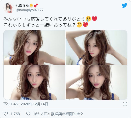 親筆賀年卡競標冠軍！ 27歲E罩杯美艷辣妹「七海妃奈」狠甩眾多前輩拿下最高價！